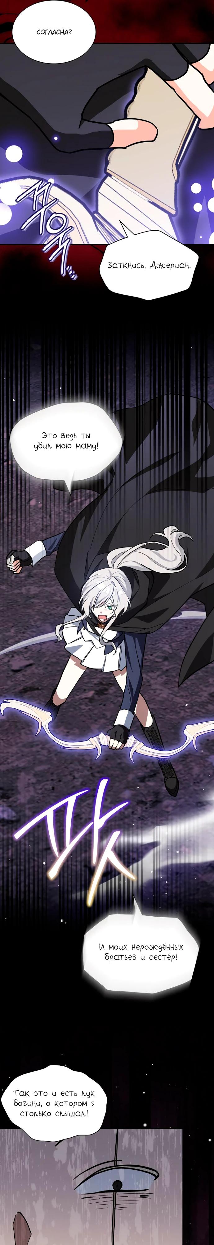 Манга Я кошка, но меня приютила семья волков. - Глава 70 Страница 25