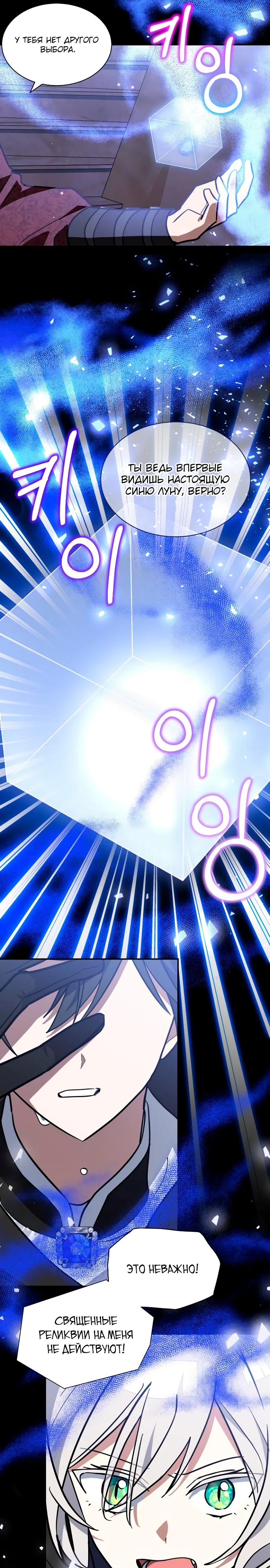 Манга Я кошка, но меня приютила семья волков. - Глава 70 Страница 27