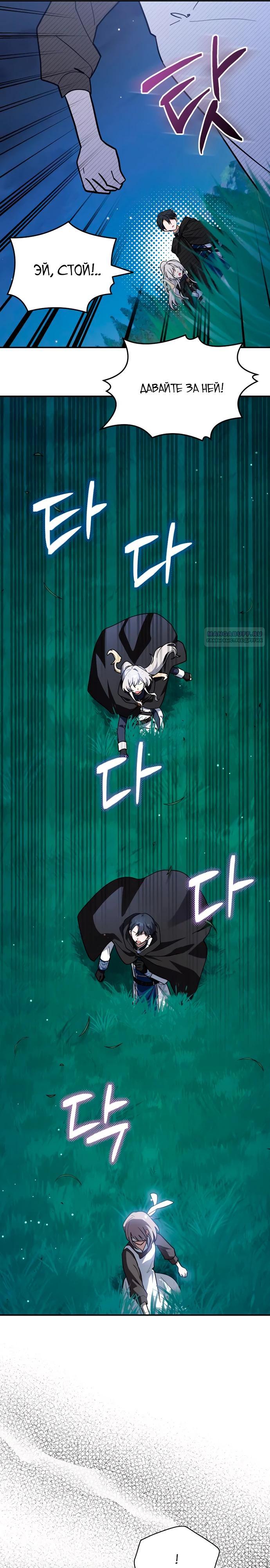 Манга Я кошка, но меня приютила семья волков. - Глава 70 Страница 6