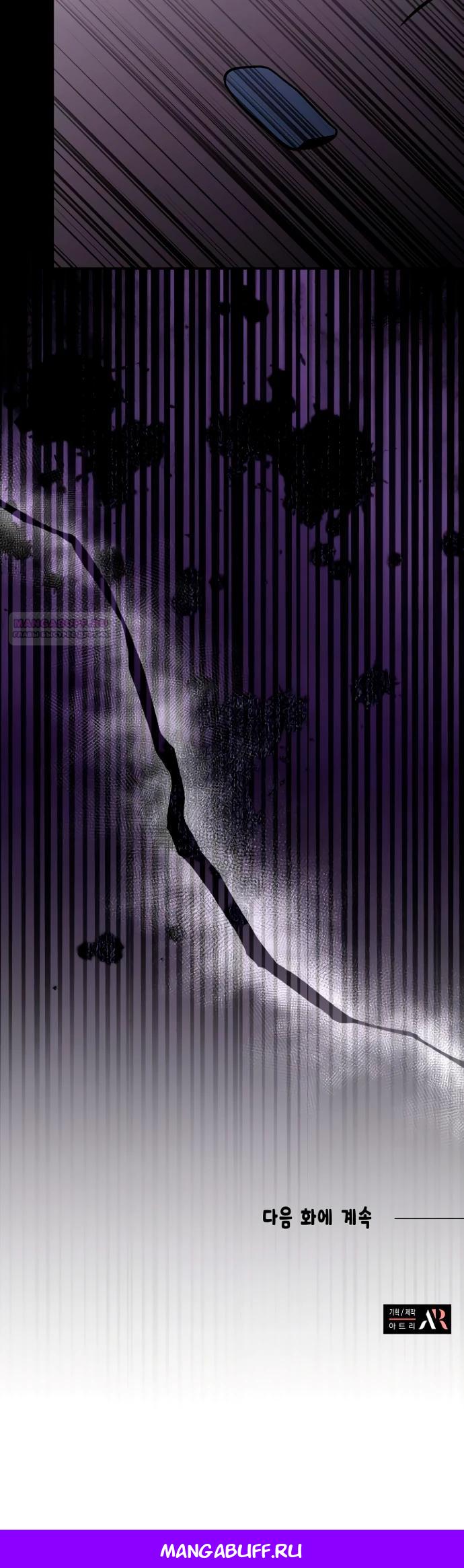 Манга Я кошка, но меня приютила семья волков. - Глава 70 Страница 29