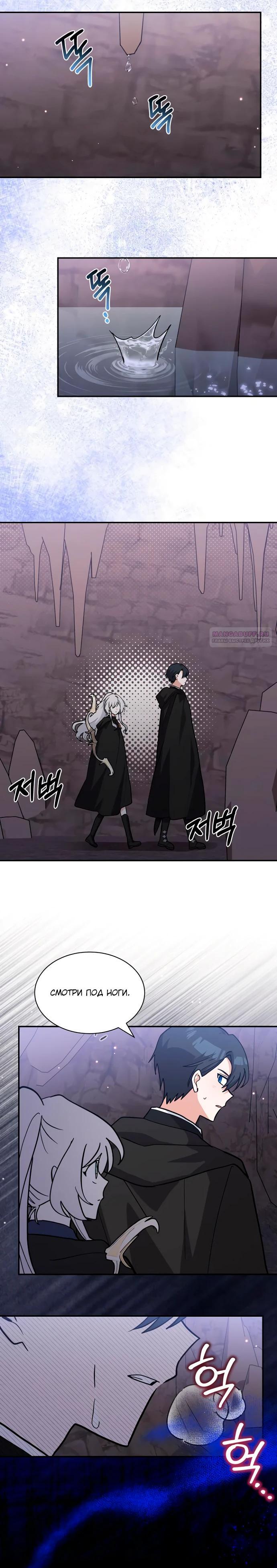 Манга Я кошка, но меня приютила семья волков. - Глава 70 Страница 10