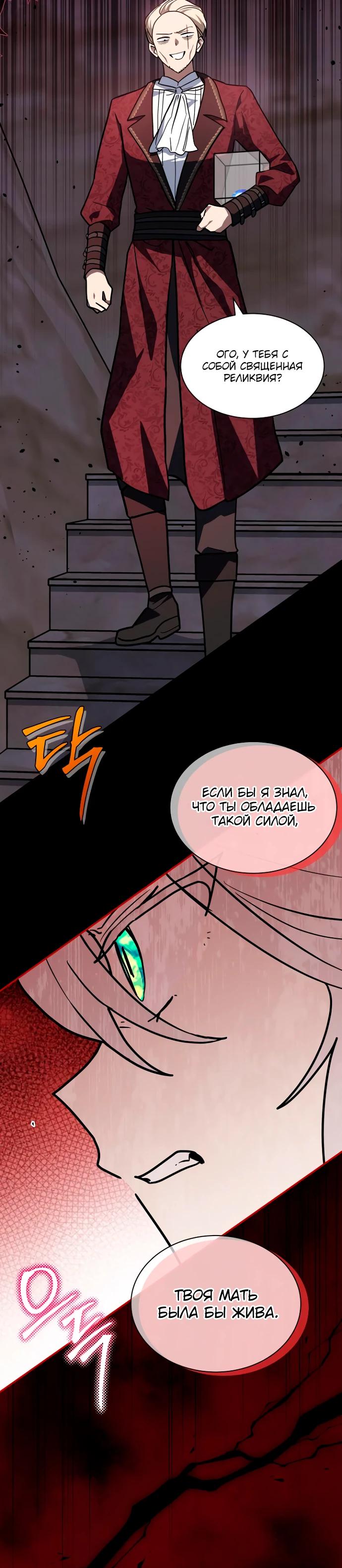 Манга Я кошка, но меня приютила семья волков. - Глава 70 Страница 24