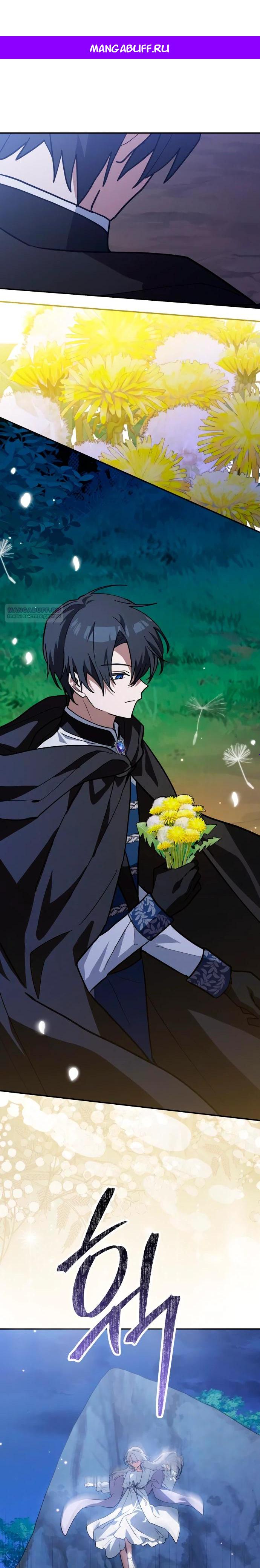 Манга Я кошка, но меня приютила семья волков. - Глава 74 Страница 1