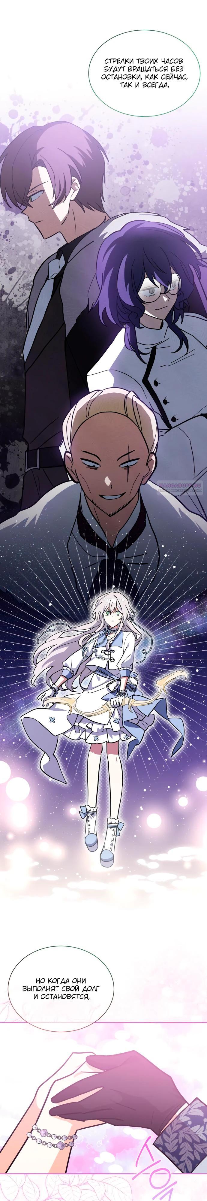 Манга Я кошка, но меня приютила семья волков. - Глава 74 Страница 18