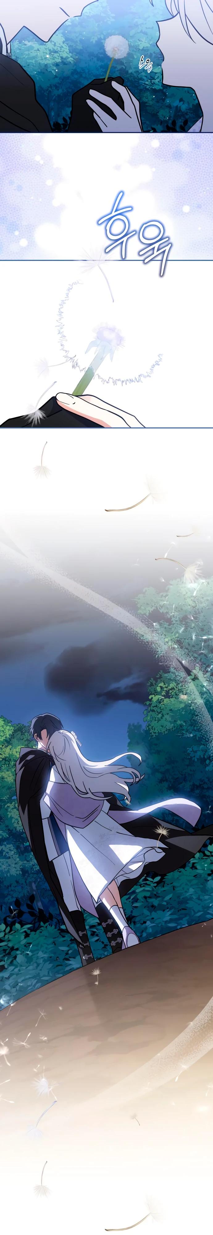 Манга Я кошка, но меня приютила семья волков. - Глава 74 Страница 9