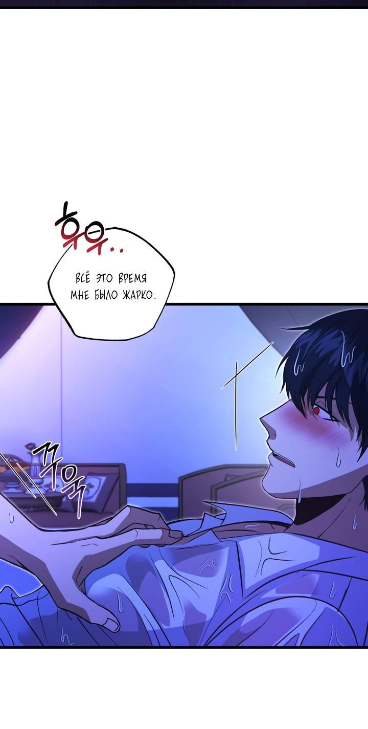 Манга Хочу на пенсию, а не любовь! - Глава 24 Страница 33