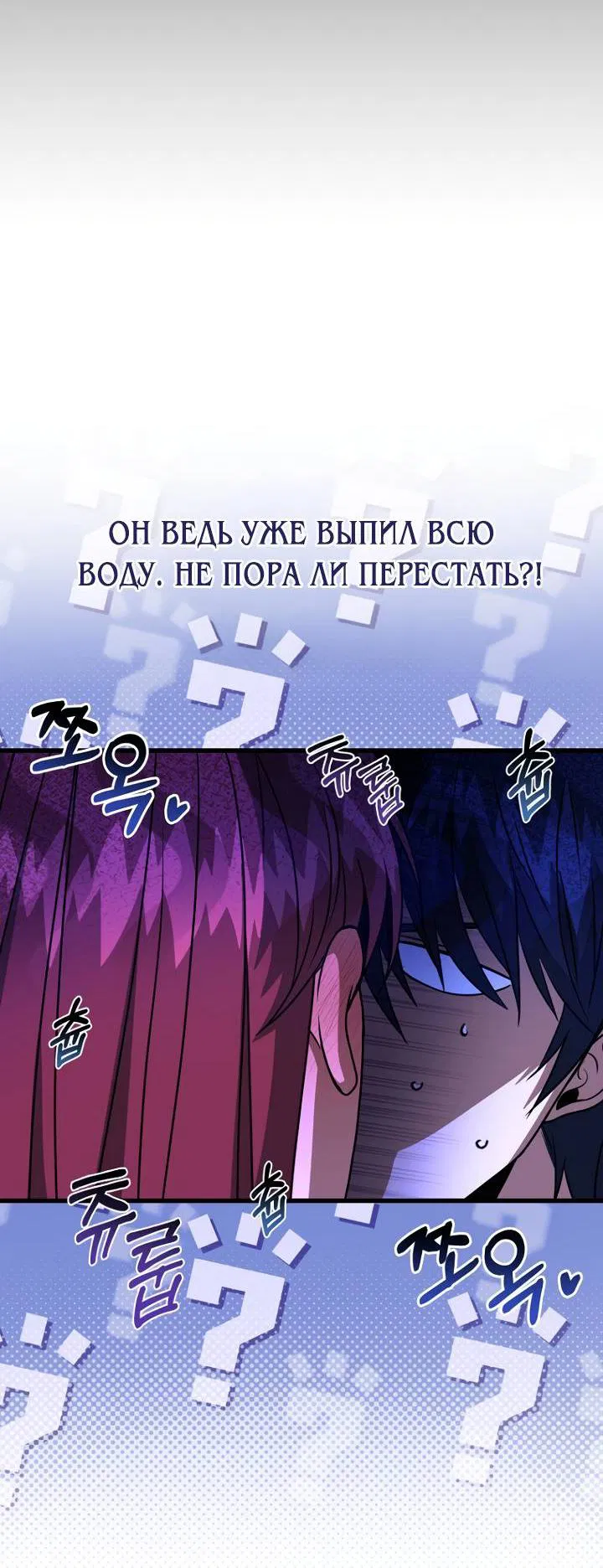 Манга Хочу на пенсию, а не любовь! - Глава 24 Страница 11