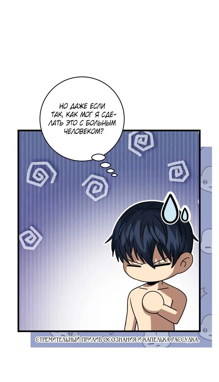 Манга Хочу на пенсию, а не любовь! - Глава 24 Страница 51