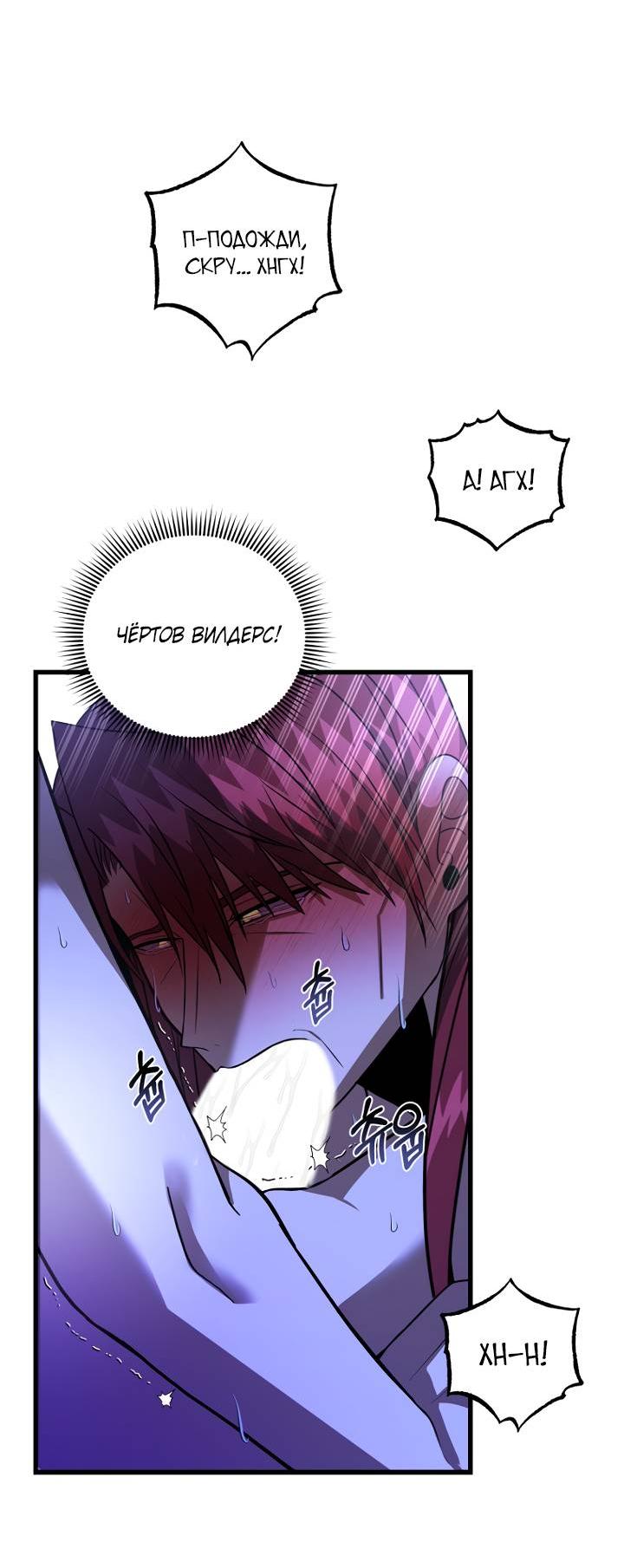 Манга Хочу на пенсию, а не любовь! - Глава 24 Страница 56