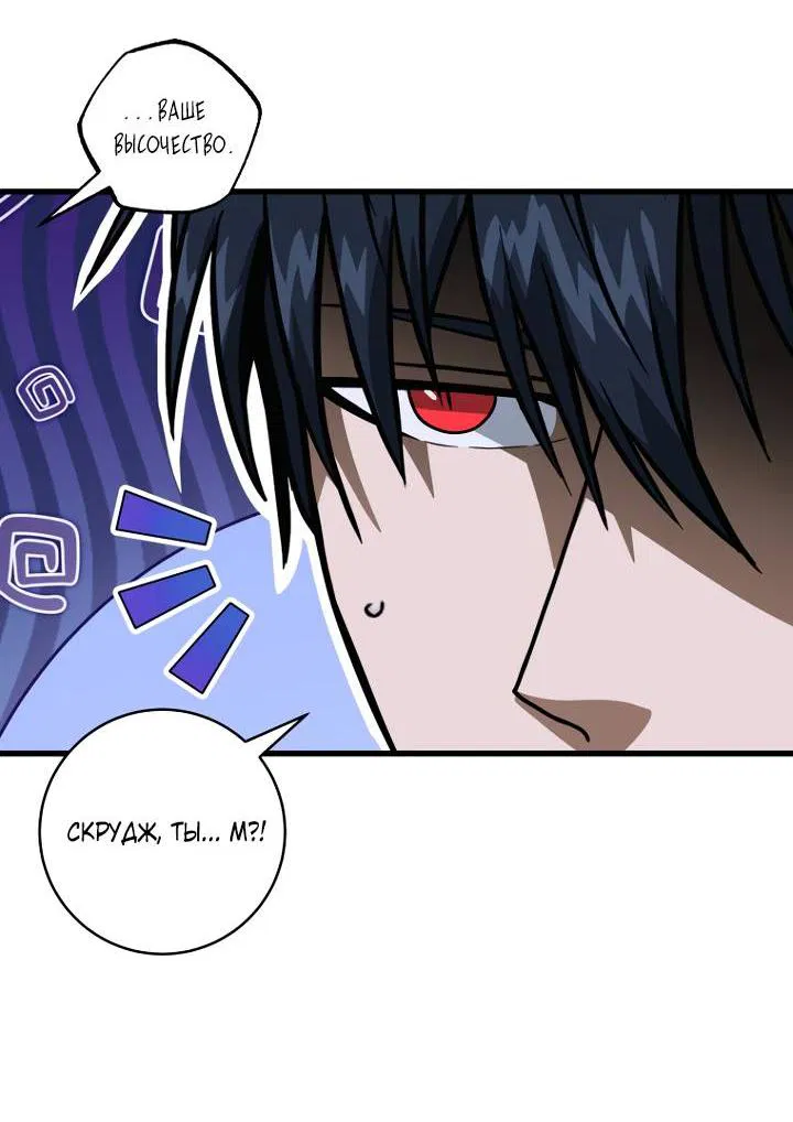 Манга Хочу на пенсию, а не любовь! - Глава 24 Страница 25