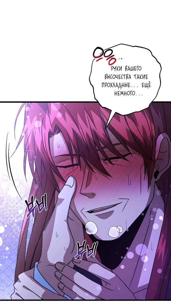 Манга Хочу на пенсию, а не любовь! - Глава 24 Страница 14