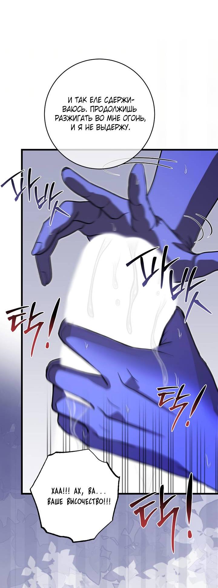 Манга Хочу на пенсию, а не любовь! - Глава 24 Страница 46