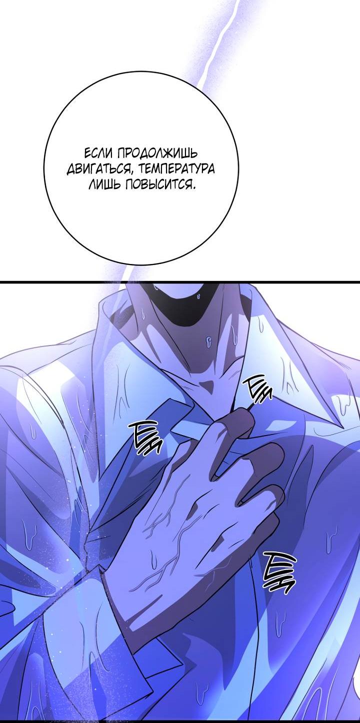 Манга Хочу на пенсию, а не любовь! - Глава 24 Страница 39