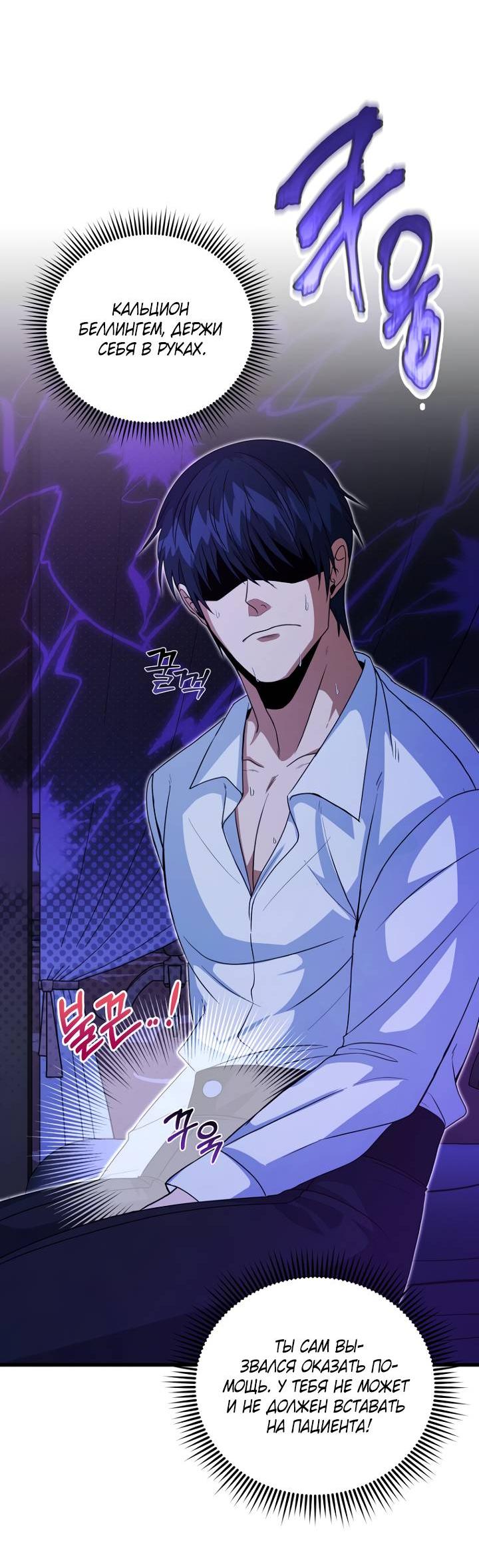 Манга Хочу на пенсию, а не любовь! - Глава 24 Страница 23