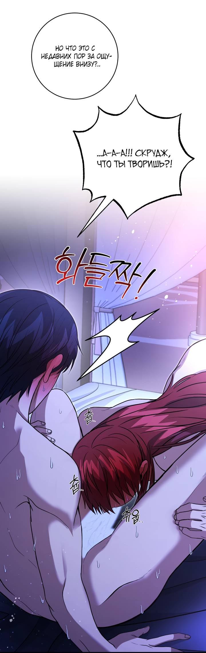 Манга Хочу на пенсию, а не любовь! - Глава 24 Страница 53