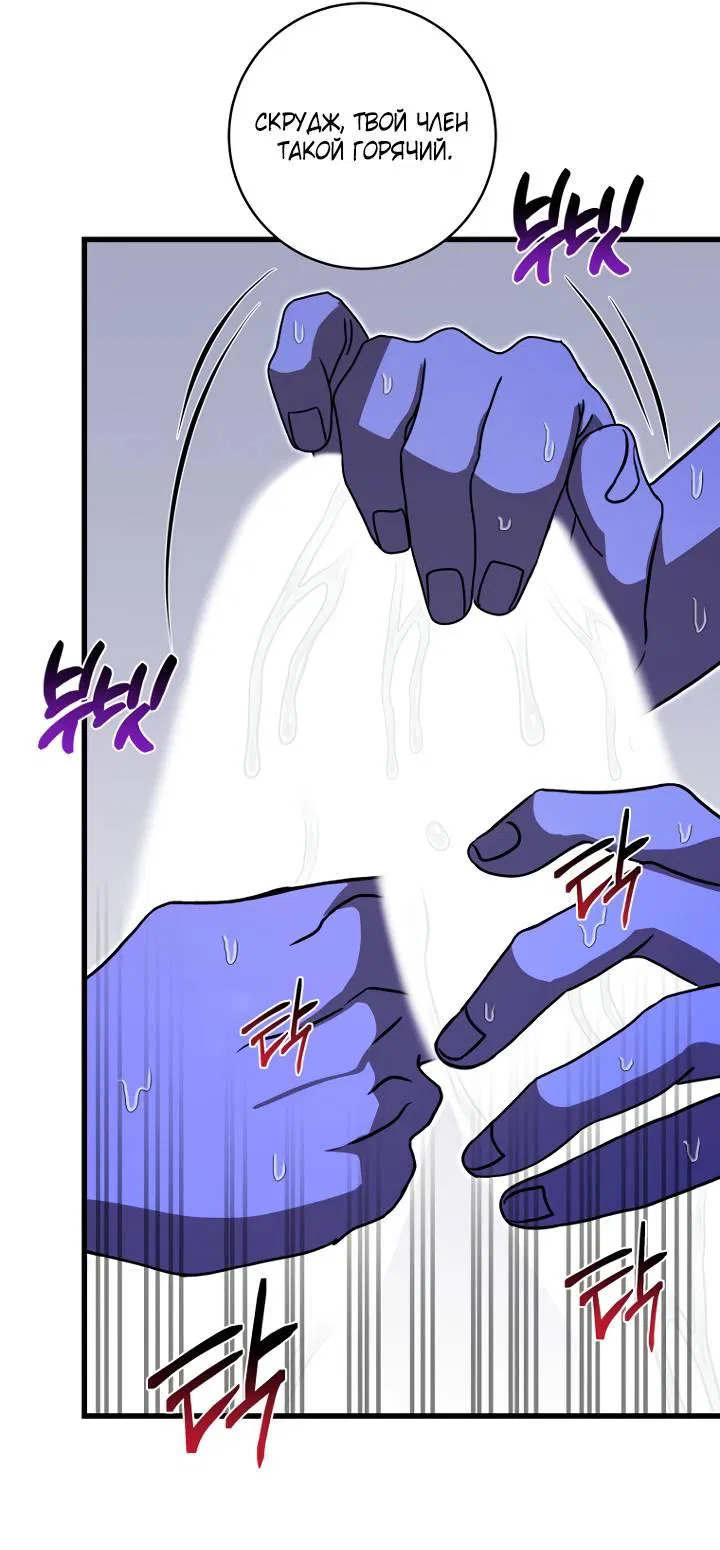 Манга Хочу на пенсию, а не любовь! - Глава 24 Страница 43