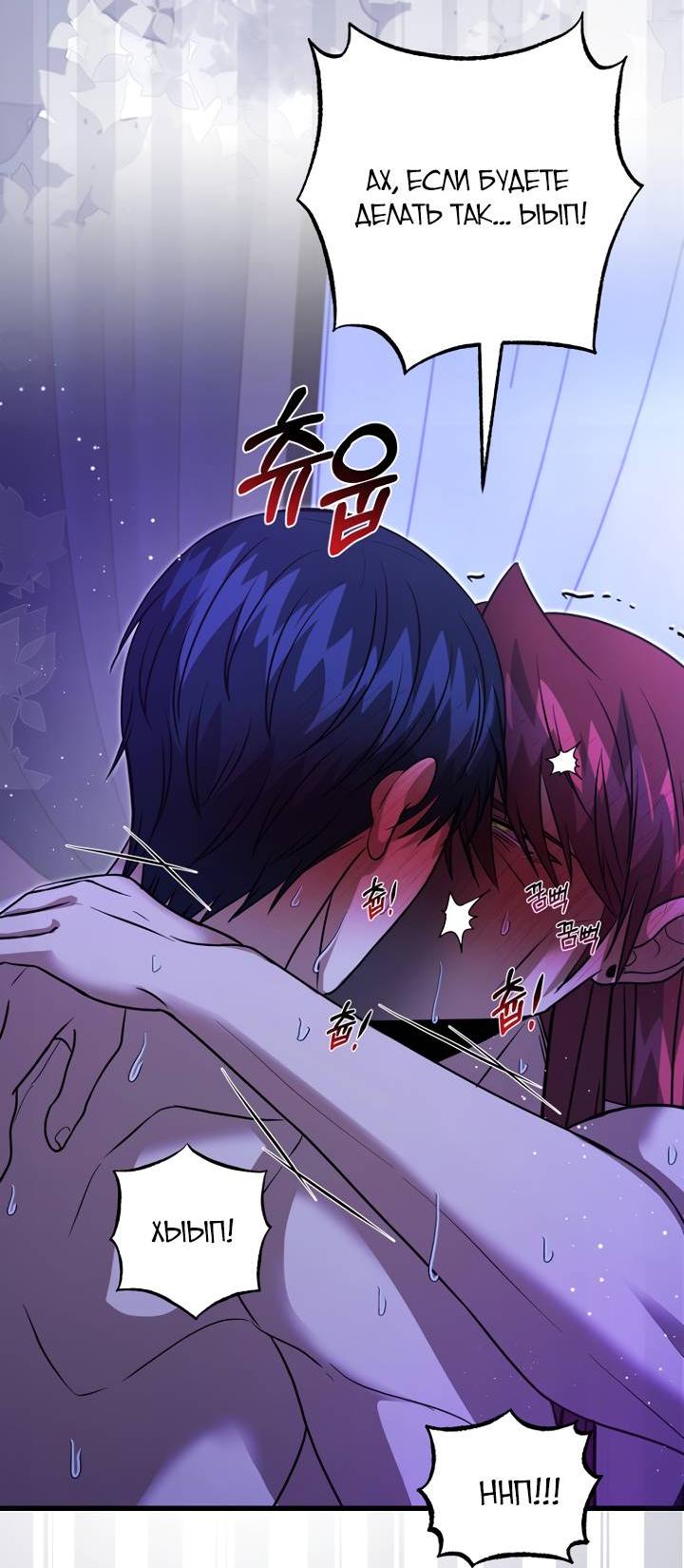 Манга Хочу на пенсию, а не любовь! - Глава 24 Страница 47