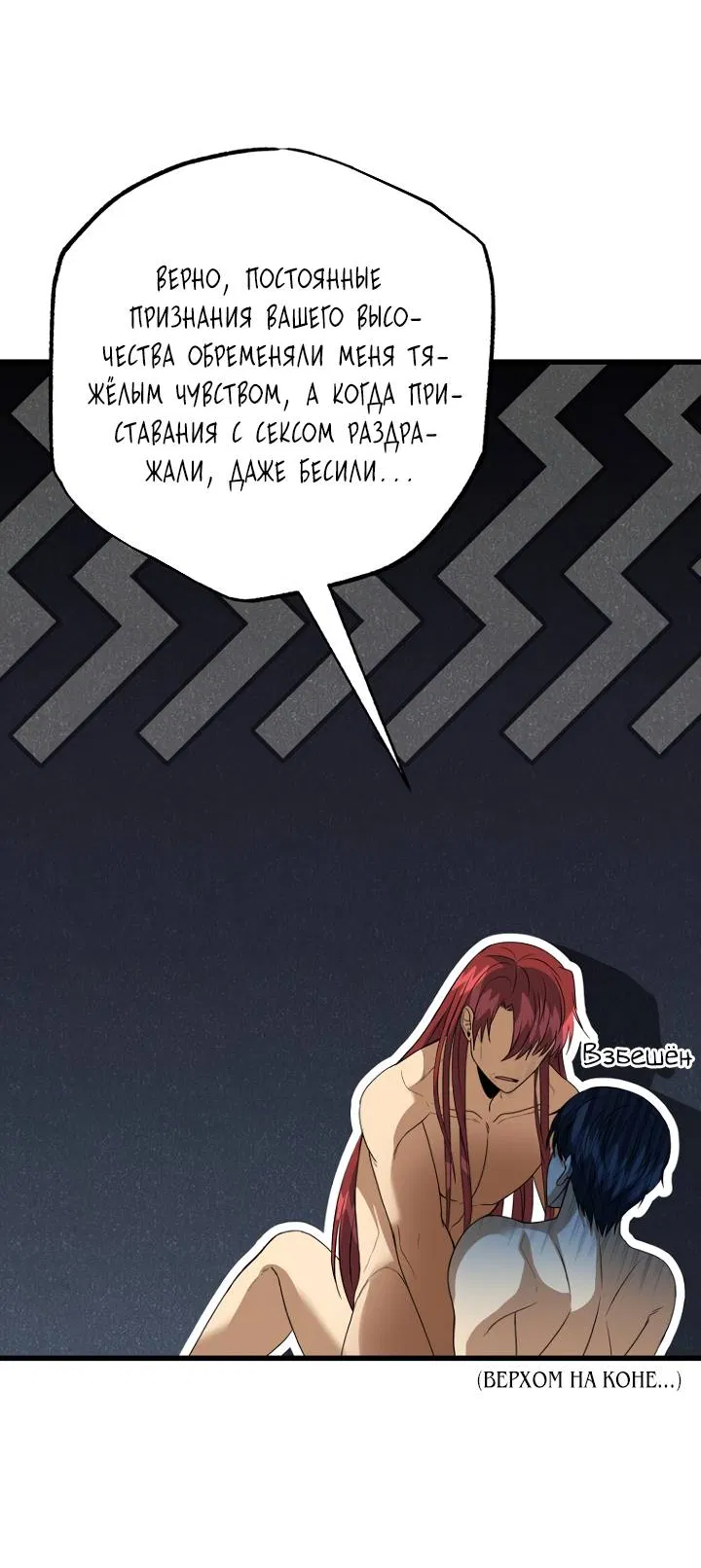 Манга Хочу на пенсию, а не любовь! - Глава 25 Страница 28