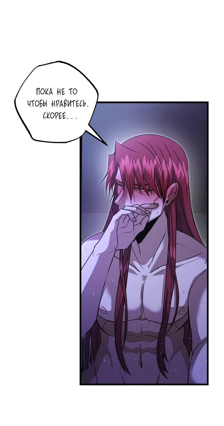 Манга Хочу на пенсию, а не любовь! - Глава 25 Страница 33