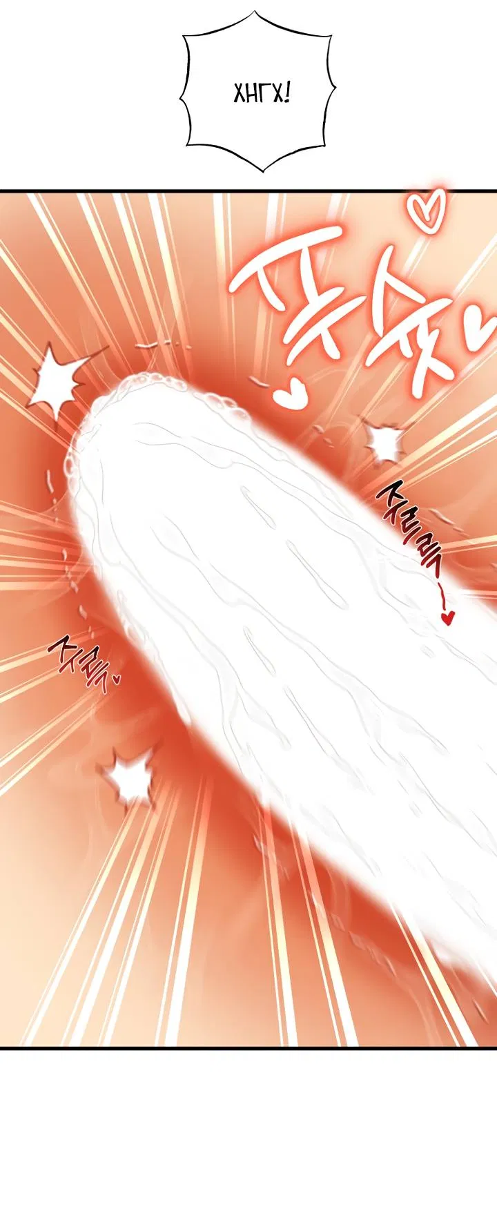 Манга Хочу на пенсию, а не любовь! - Глава 25 Страница 47