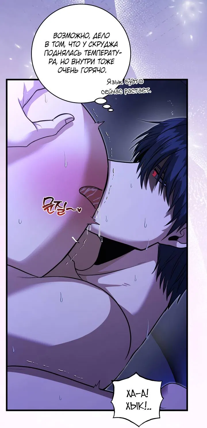 Манга Хочу на пенсию, а не любовь! - Глава 25 Страница 14