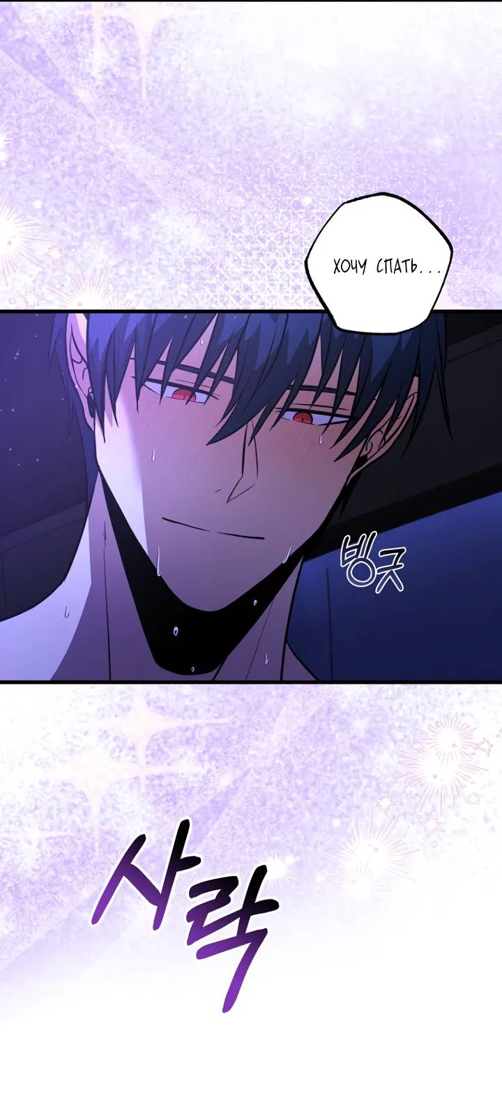 Манга Хочу на пенсию, а не любовь! - Глава 25 Страница 57