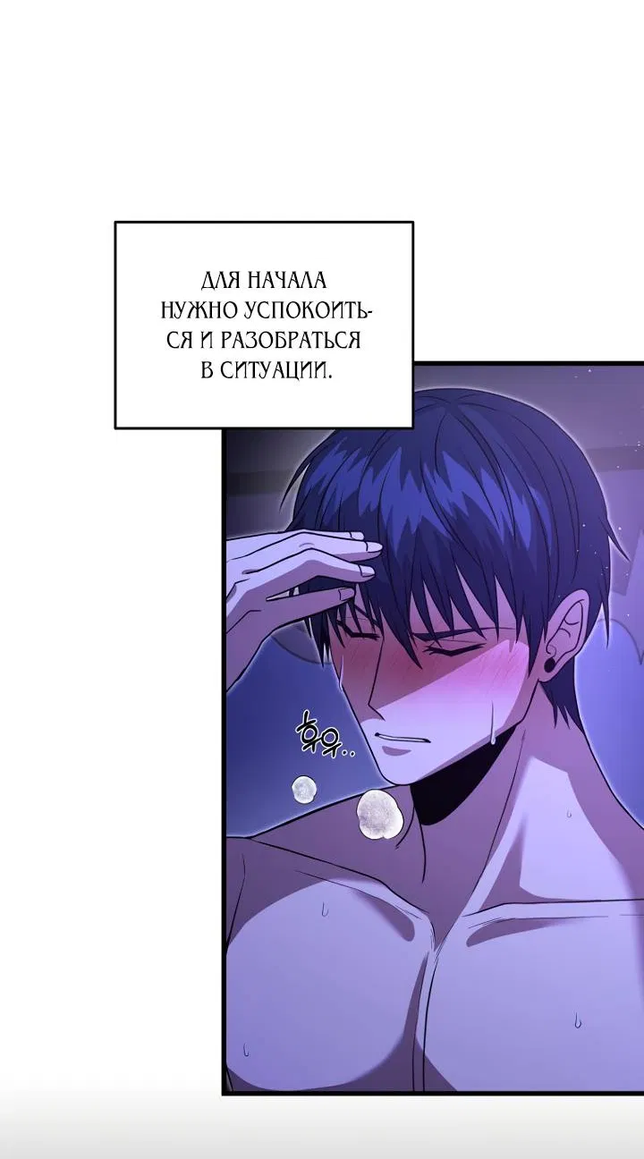 Манга Хочу на пенсию, а не любовь! - Глава 25 Страница 2