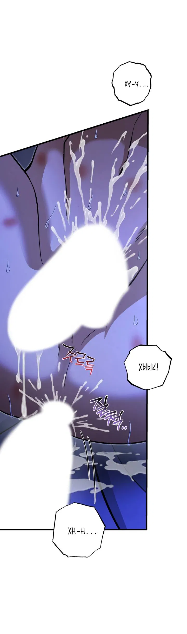 Манга Хочу на пенсию, а не любовь! - Глава 25 Страница 51