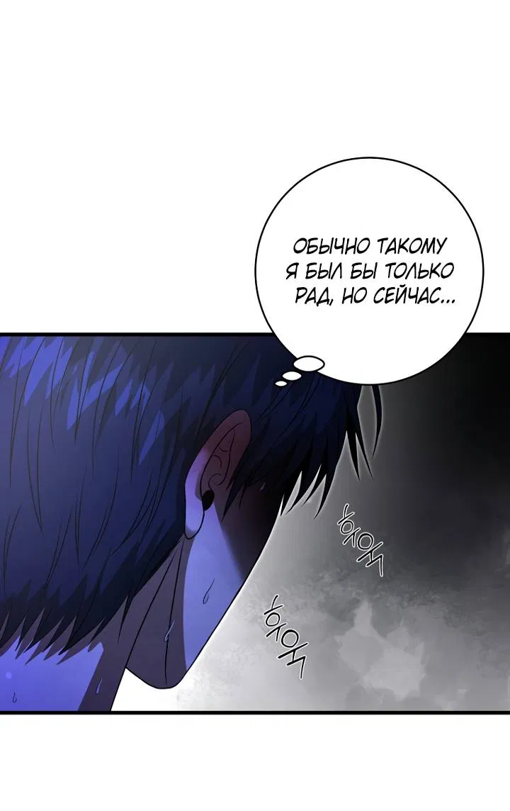 Манга Хочу на пенсию, а не любовь! - Глава 25 Страница 6