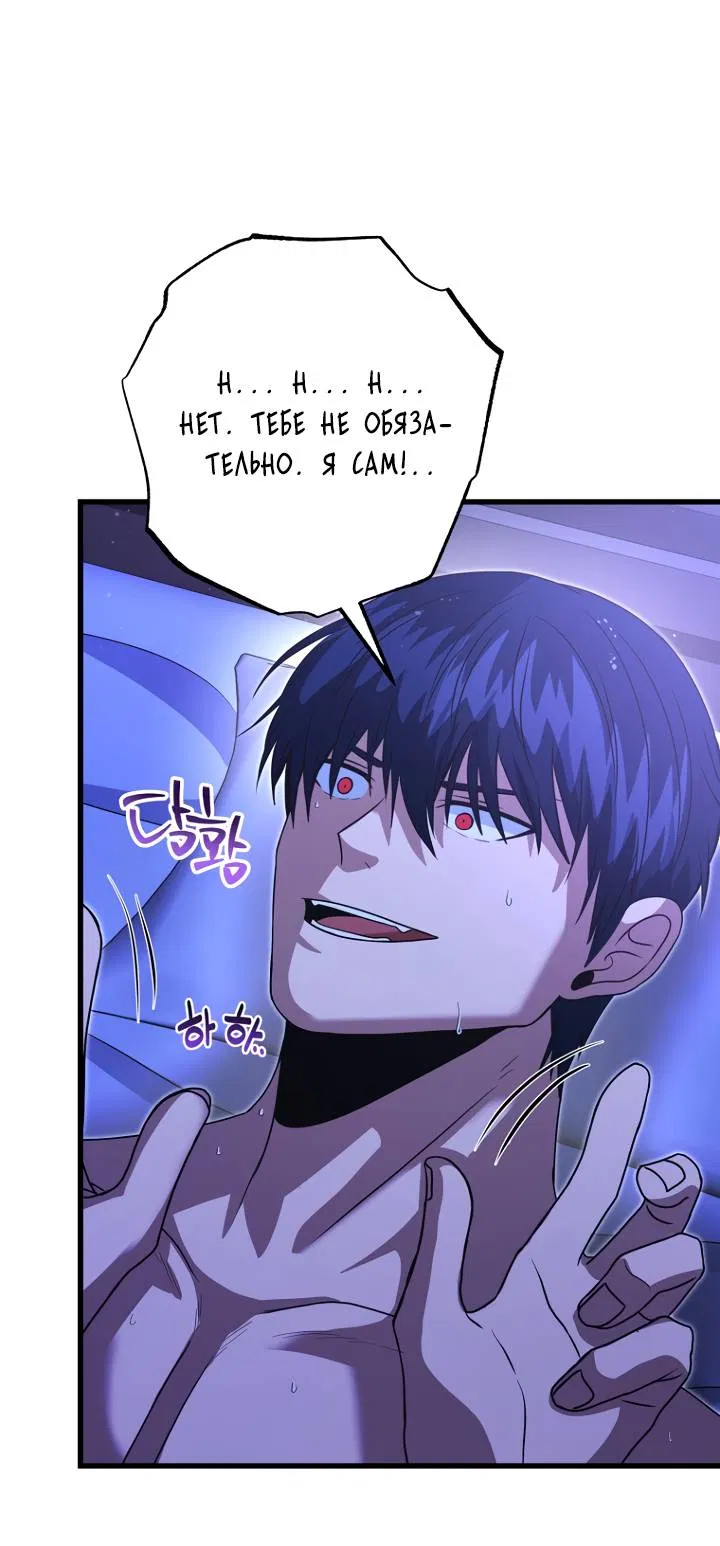 Манга Хочу на пенсию, а не любовь! - Глава 25 Страница 25