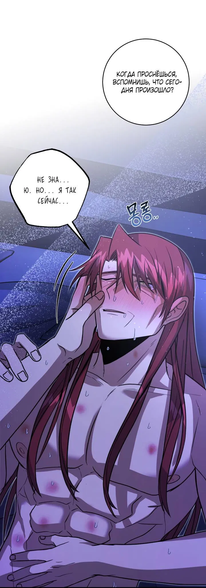 Манга Хочу на пенсию, а не любовь! - Глава 25 Страница 56