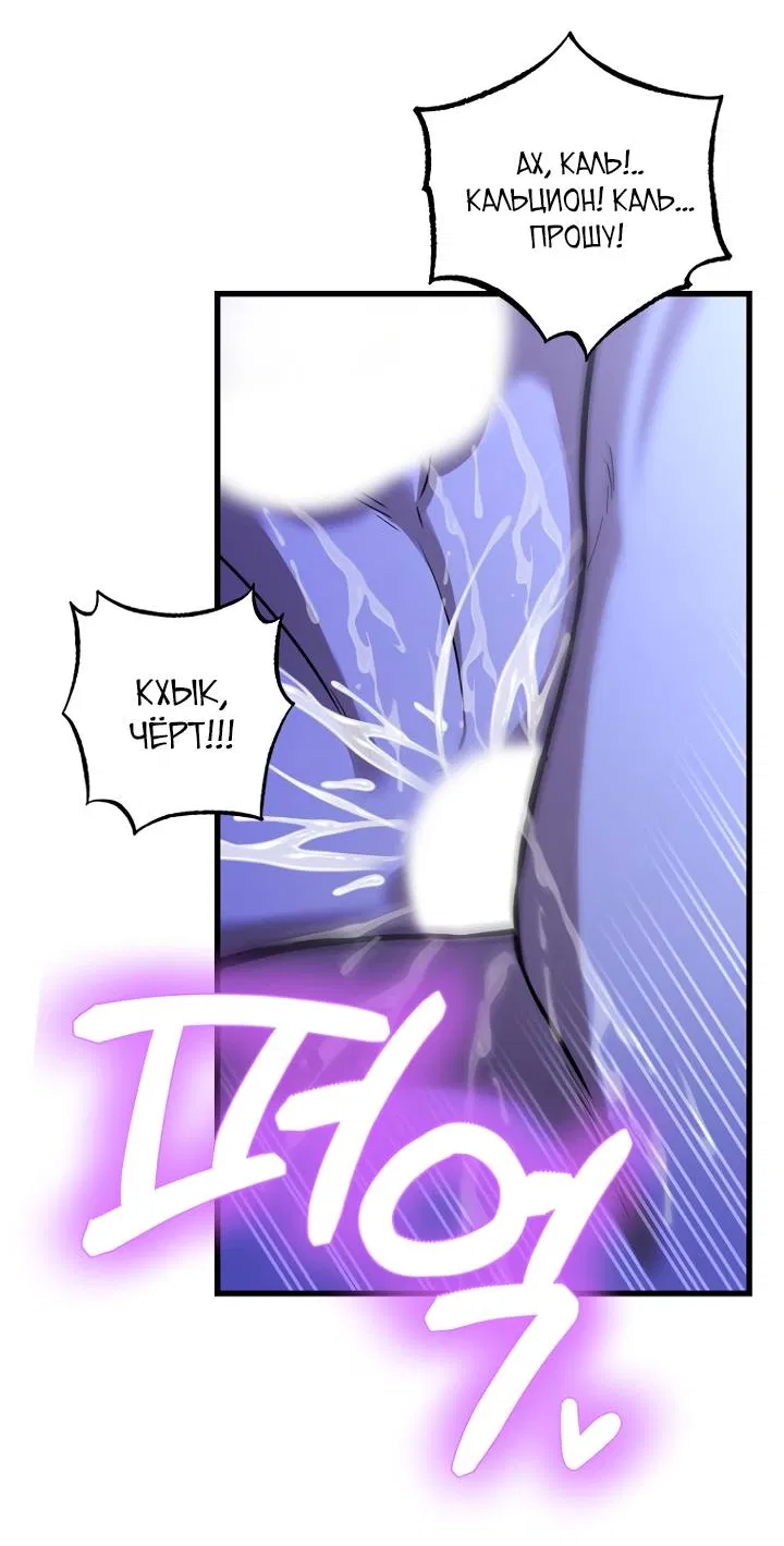 Манга Хочу на пенсию, а не любовь! - Глава 25 Страница 46