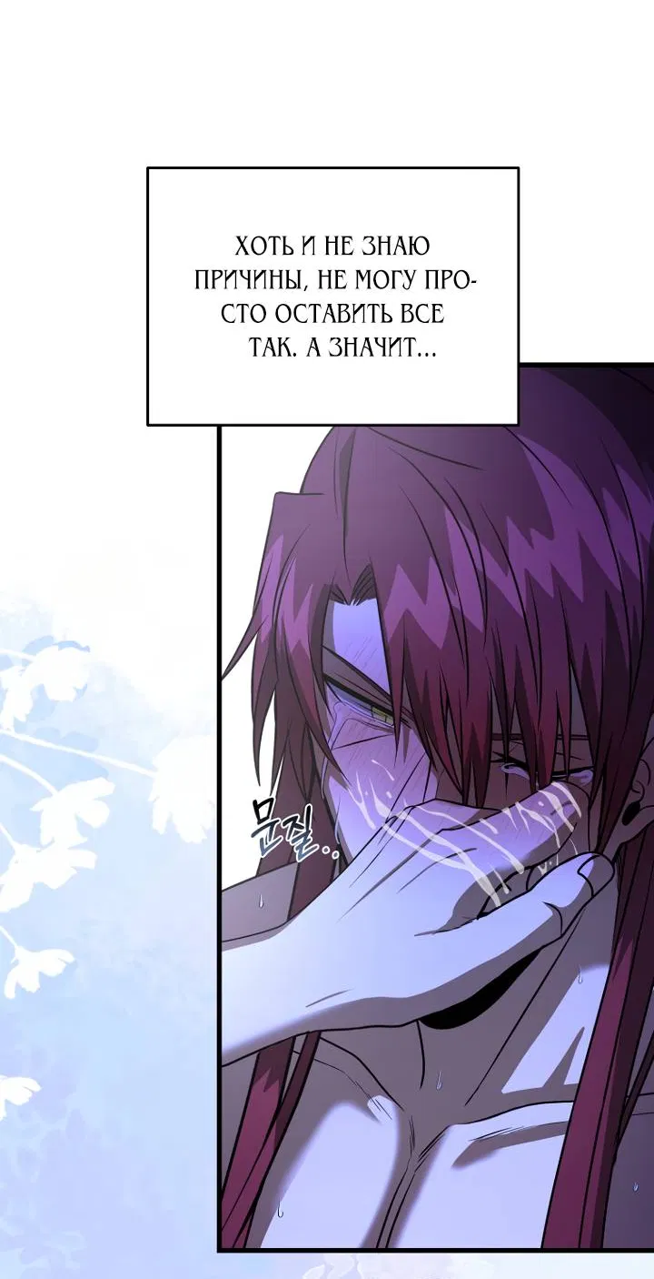 Манга Хочу на пенсию, а не любовь! - Глава 25 Страница 8