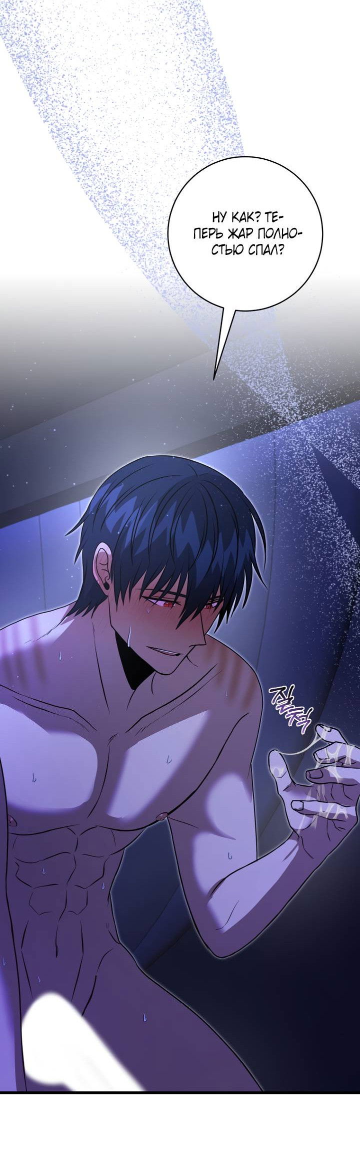 Манга Хочу на пенсию, а не любовь! - Глава 25 Страница 55