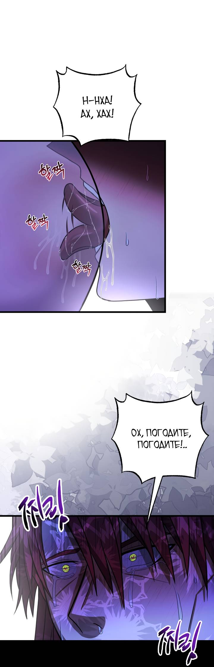 Манга Хочу на пенсию, а не любовь! - Глава 25 Страница 16