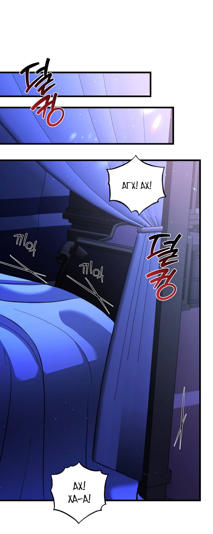 Манга Хочу на пенсию, а не любовь! - Глава 25 Страница 41