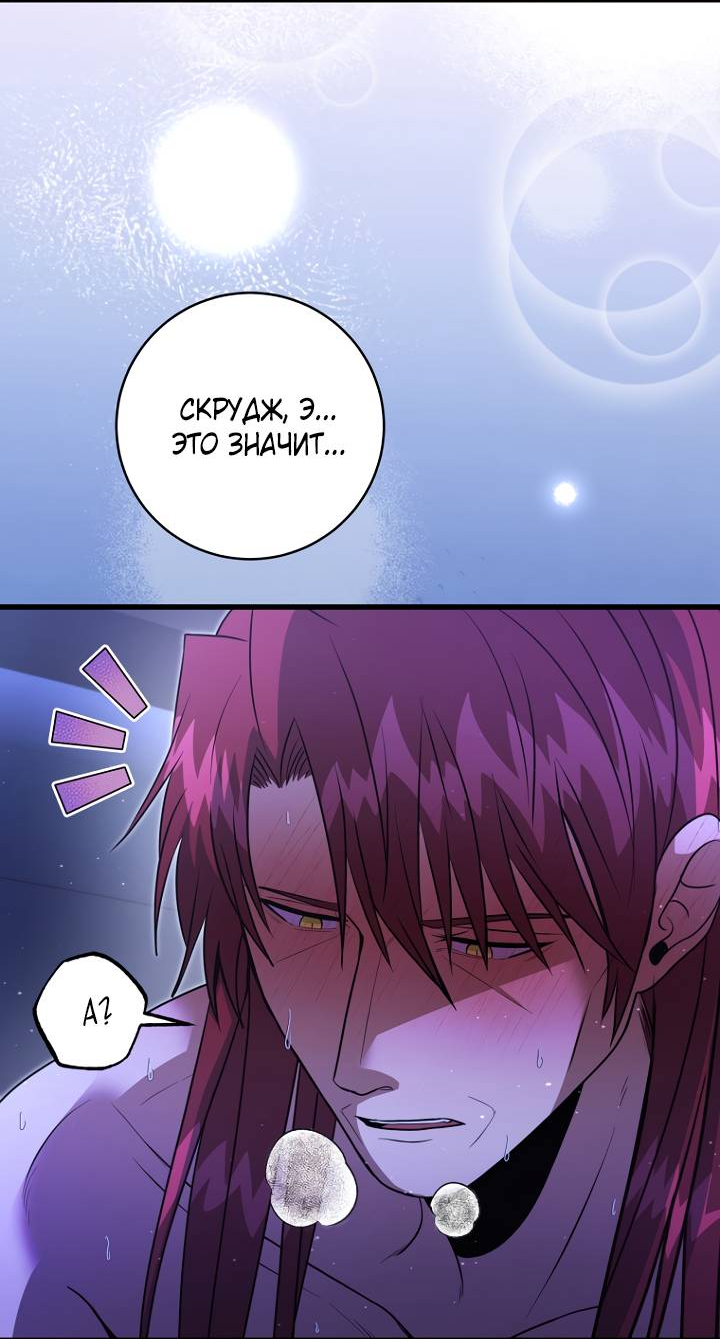 Манга Хочу на пенсию, а не любовь! - Глава 25 Страница 31