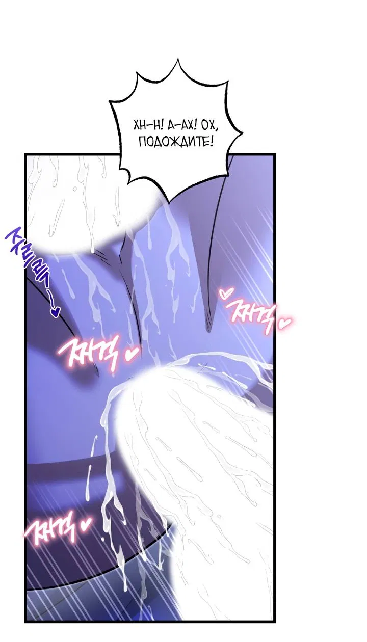 Манга Хочу на пенсию, а не любовь! - Глава 25 Страница 45