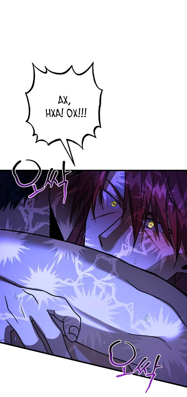 Манга Хочу на пенсию, а не любовь! - Глава 25 Страница 48