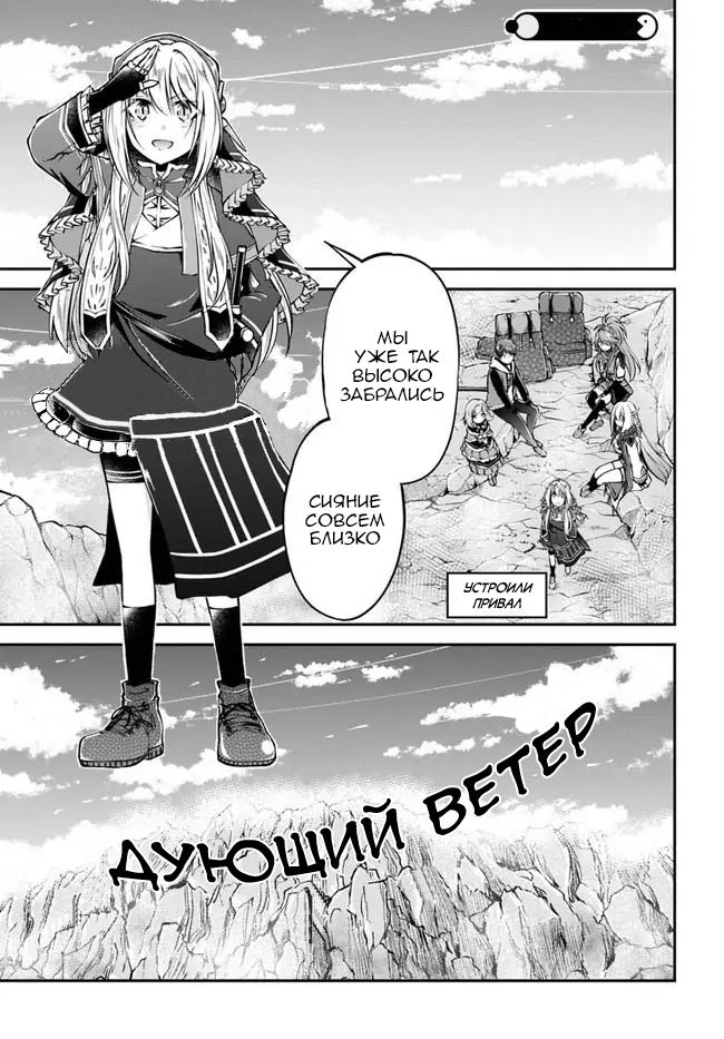 Манга Еда, готовка и выживание в другом мире. - Глава 43 Страница 1