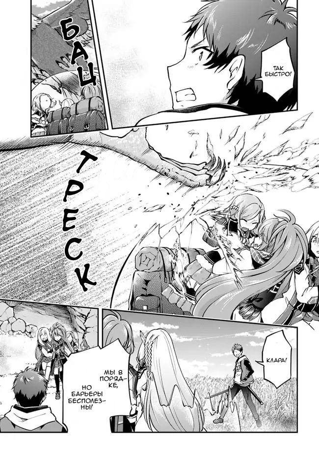 Манга Еда, готовка и выживание в другом мире. - Глава 43 Страница 29