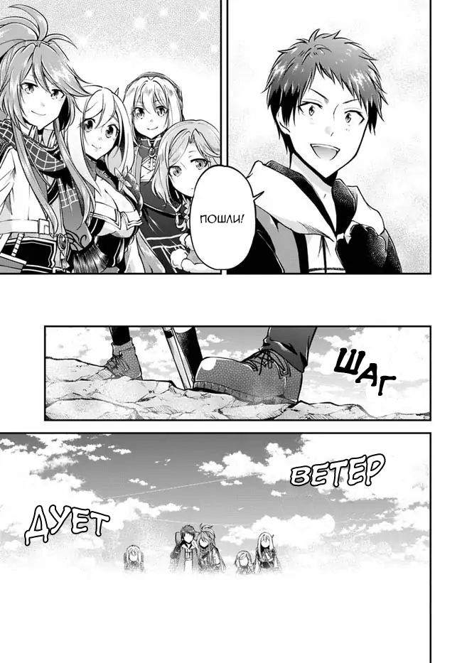 Манга Еда, готовка и выживание в другом мире. - Глава 43 Страница 9