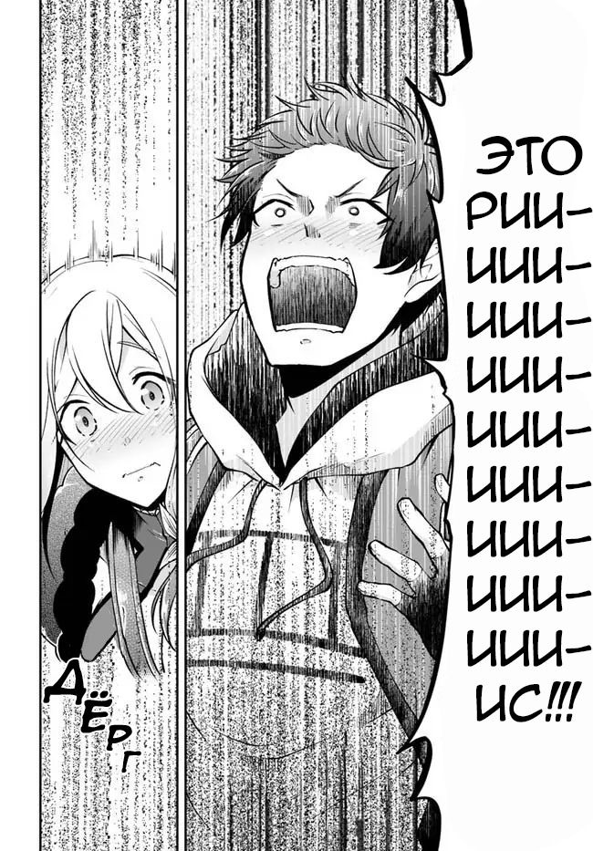 Манга Еда, готовка и выживание в другом мире. - Глава 43 Страница 14