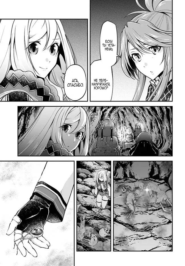 Манга Еда, готовка и выживание в другом мире. - Глава 45 Страница 29