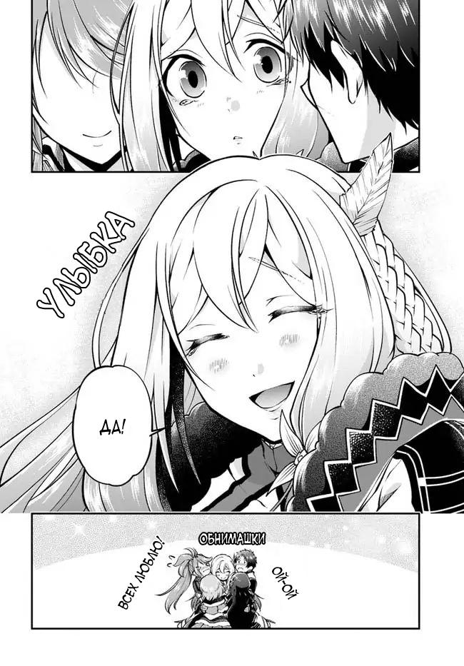 Манга Еда, готовка и выживание в другом мире. - Глава 45 Страница 14