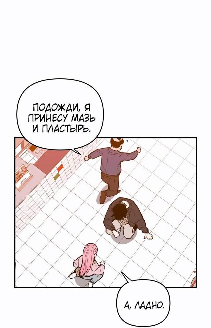Манга Убийство! - Глава 21 Страница 4