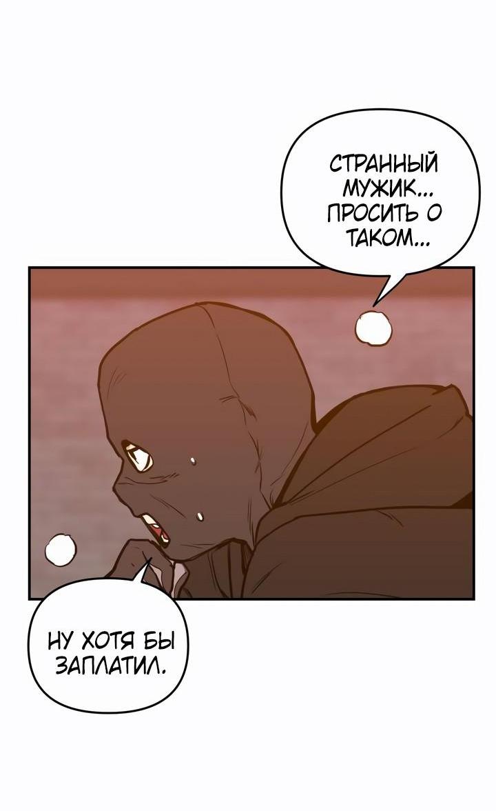 Манга Убийство! - Глава 21 Страница 8