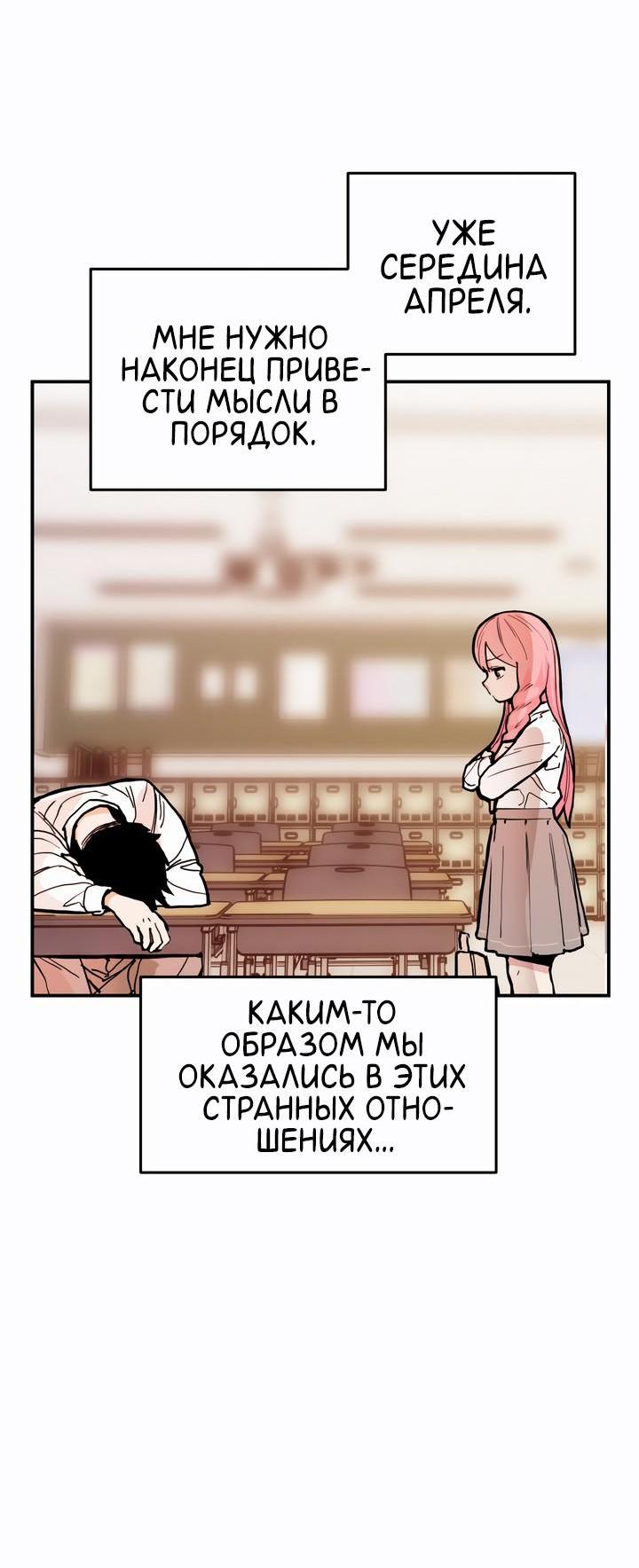 Манга Убийство! - Глава 11 Страница 8