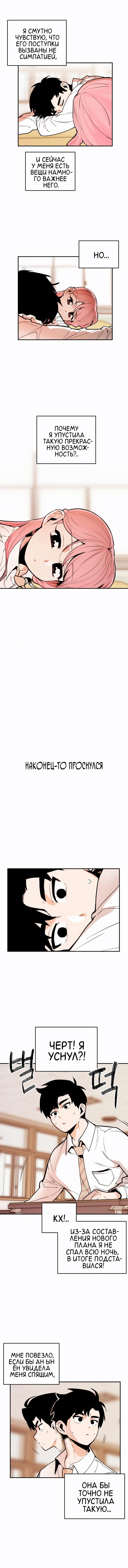 Манга Убийство! - Глава 11 Страница 57
