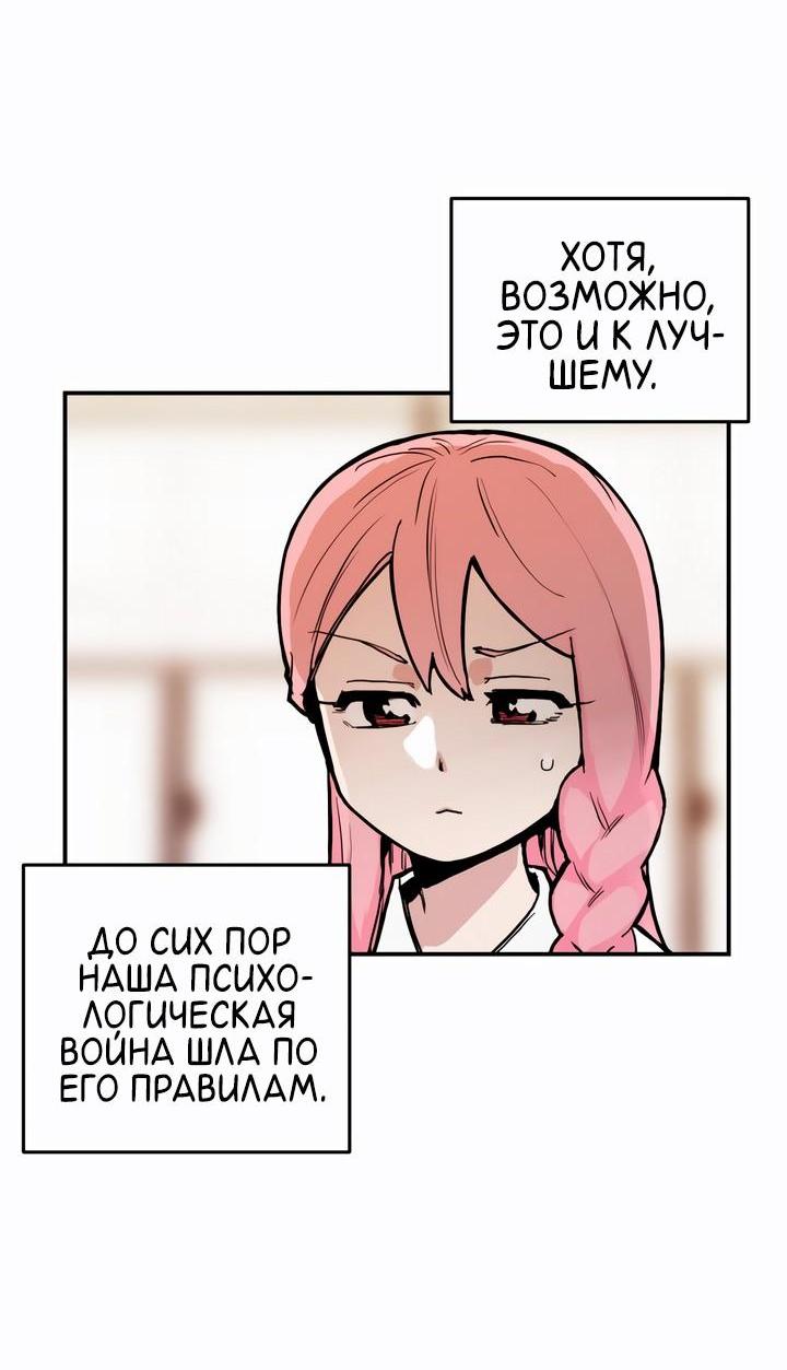 Манга Убийство! - Глава 11 Страница 7